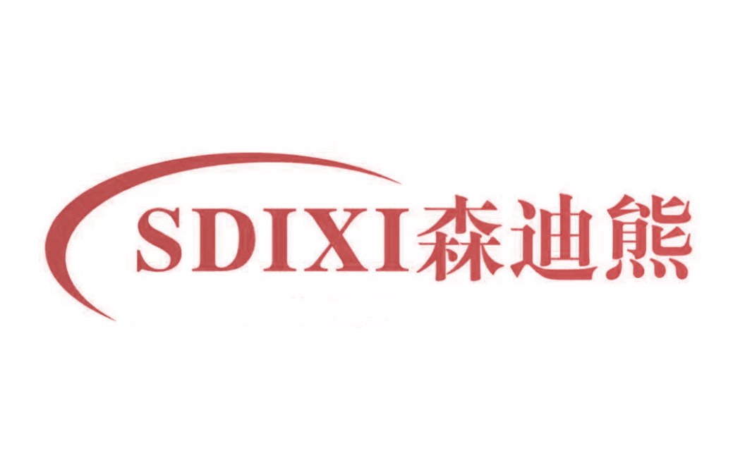 SDIXI 森迪熊