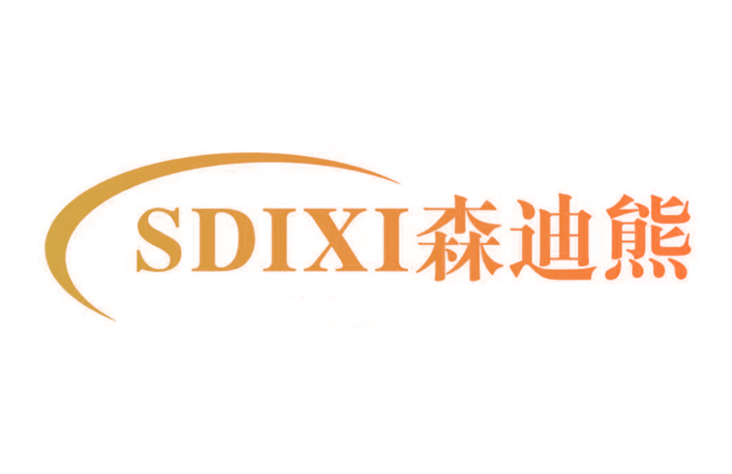 SDIXI 森迪熊