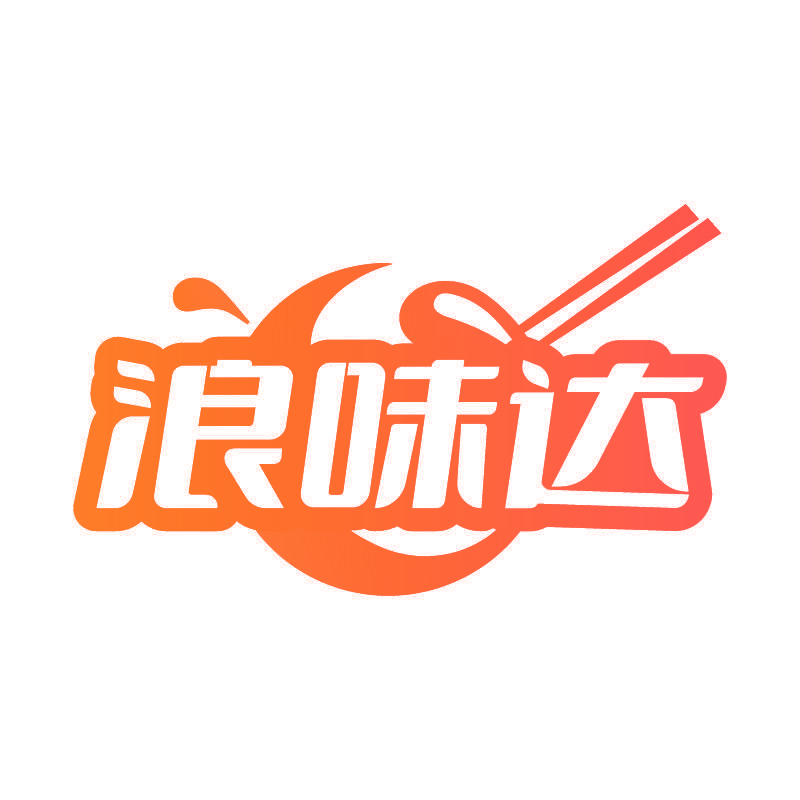 浪味达