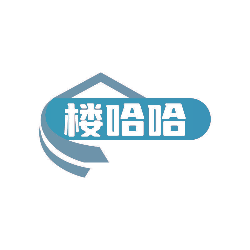 楼哈哈