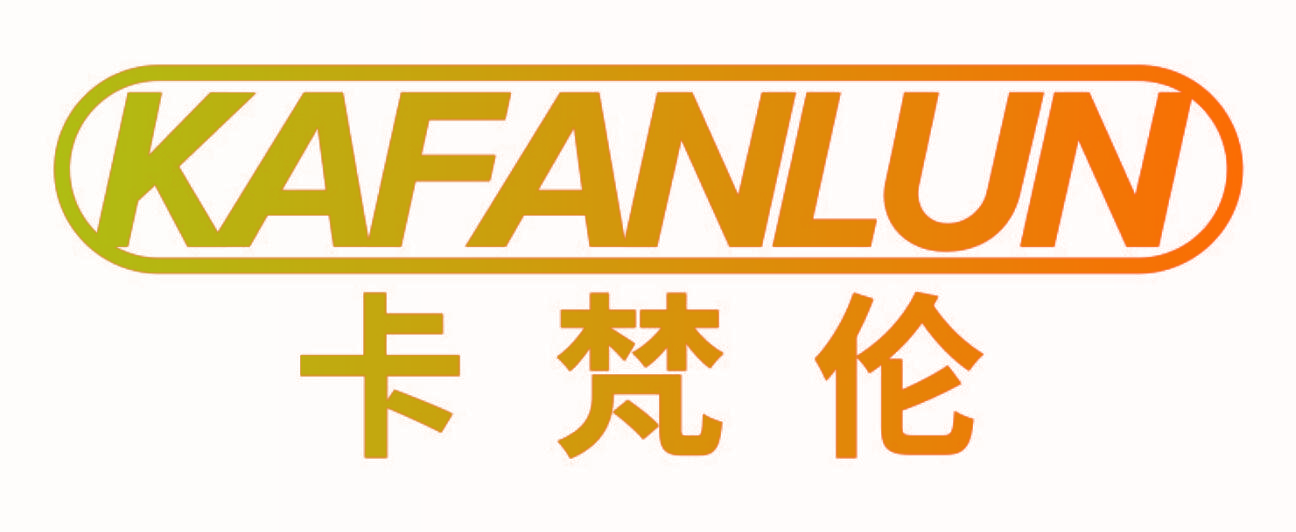卡梵伦