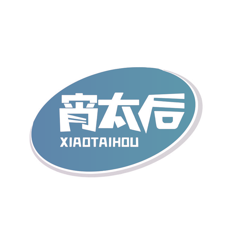 宵太后