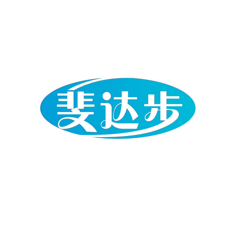 斐达步