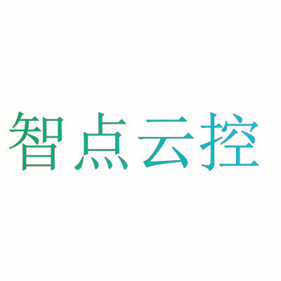 智点云控