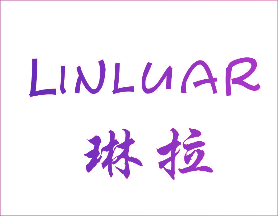 琳拉 LINLUAR