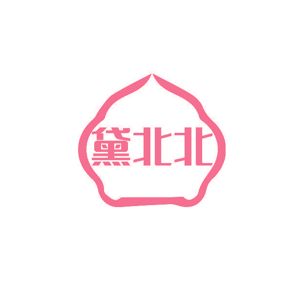 黛北北