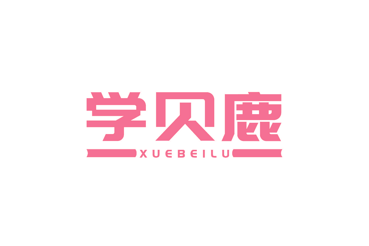 学贝鹿
