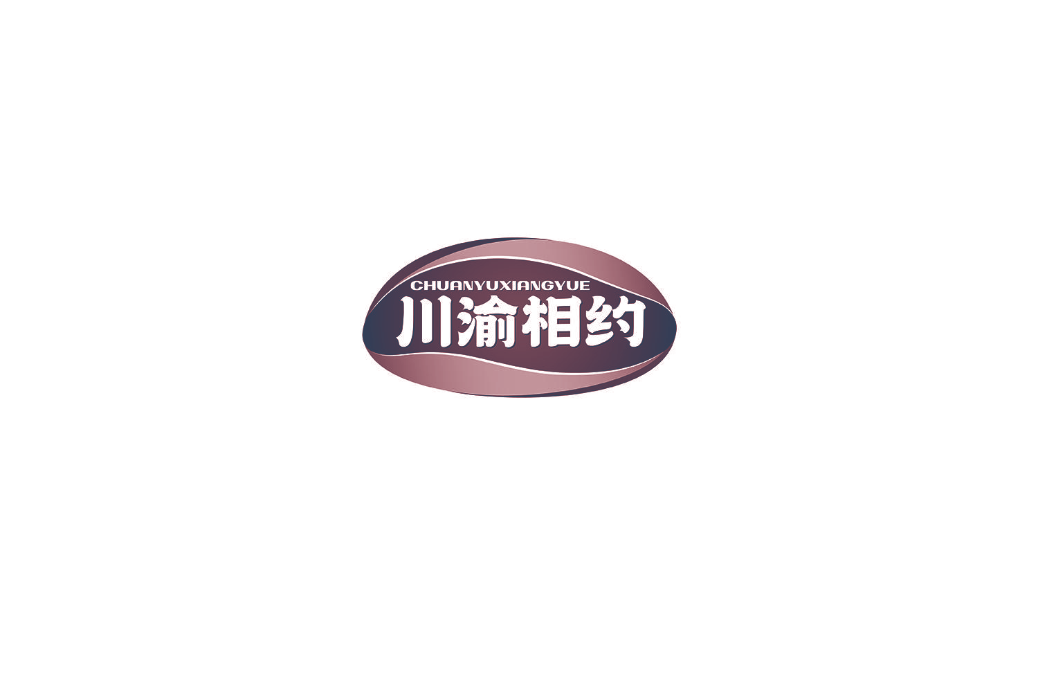 川渝相约