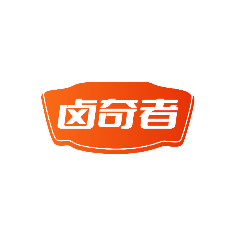 卤奇者