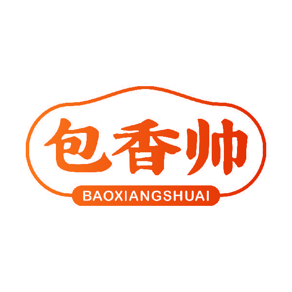 包香帅