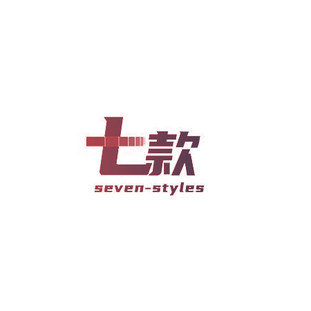 七款 SEVEN-STYLES