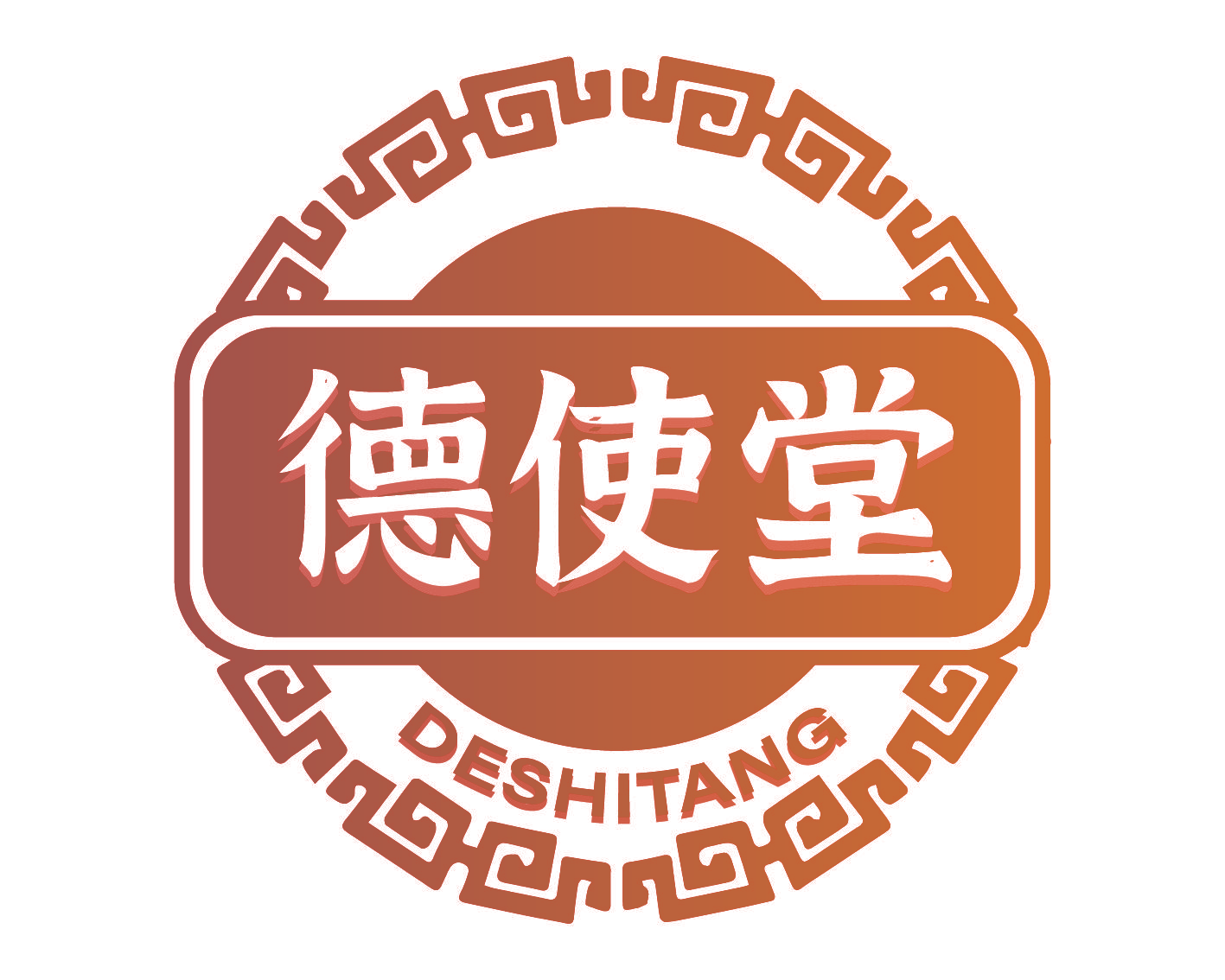 德使堂