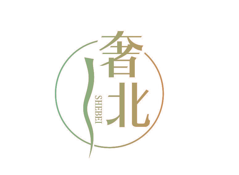 奢北