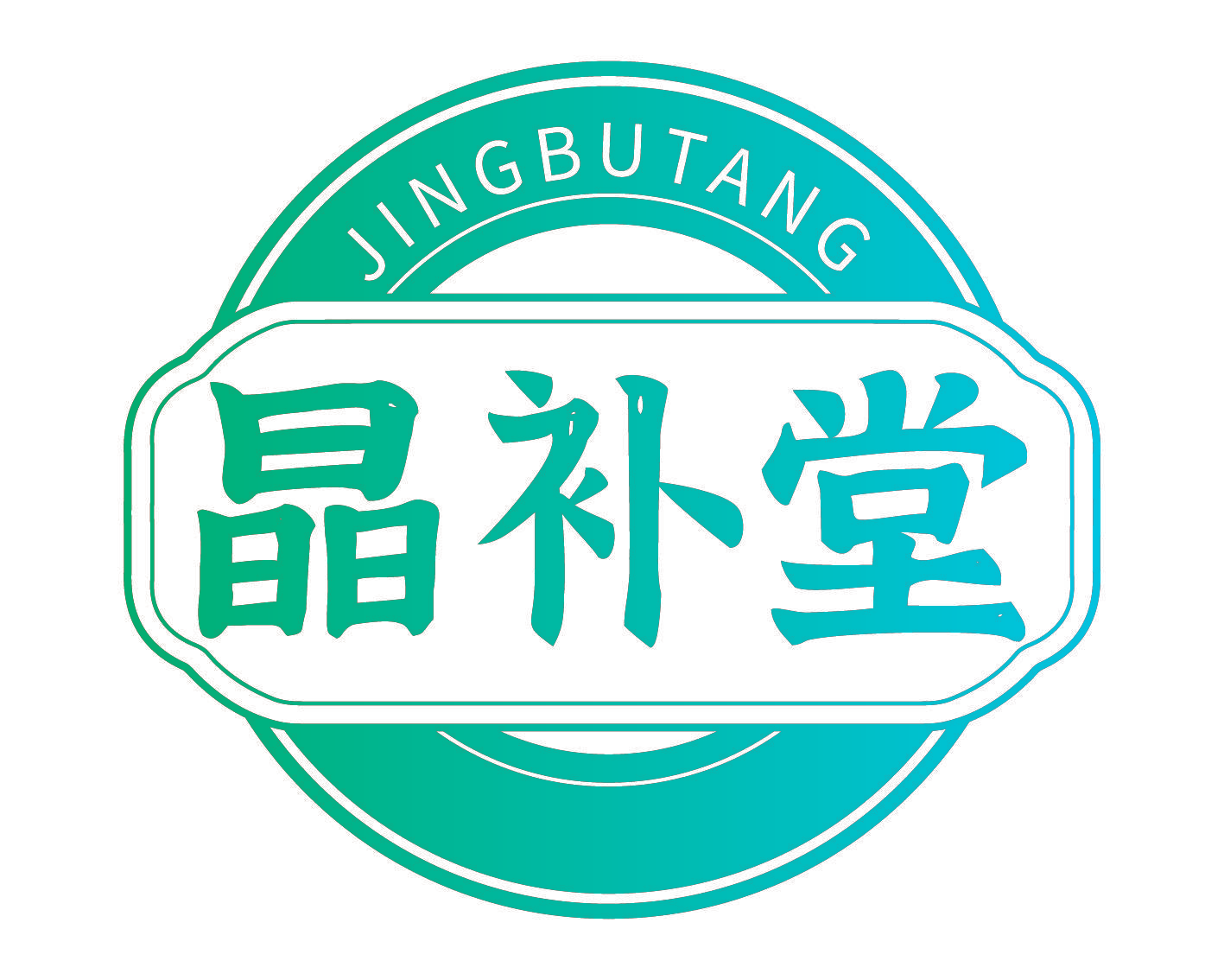 晶补堂