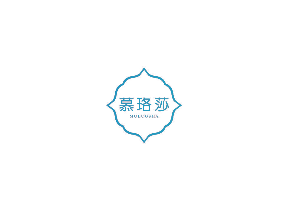 慕珞莎