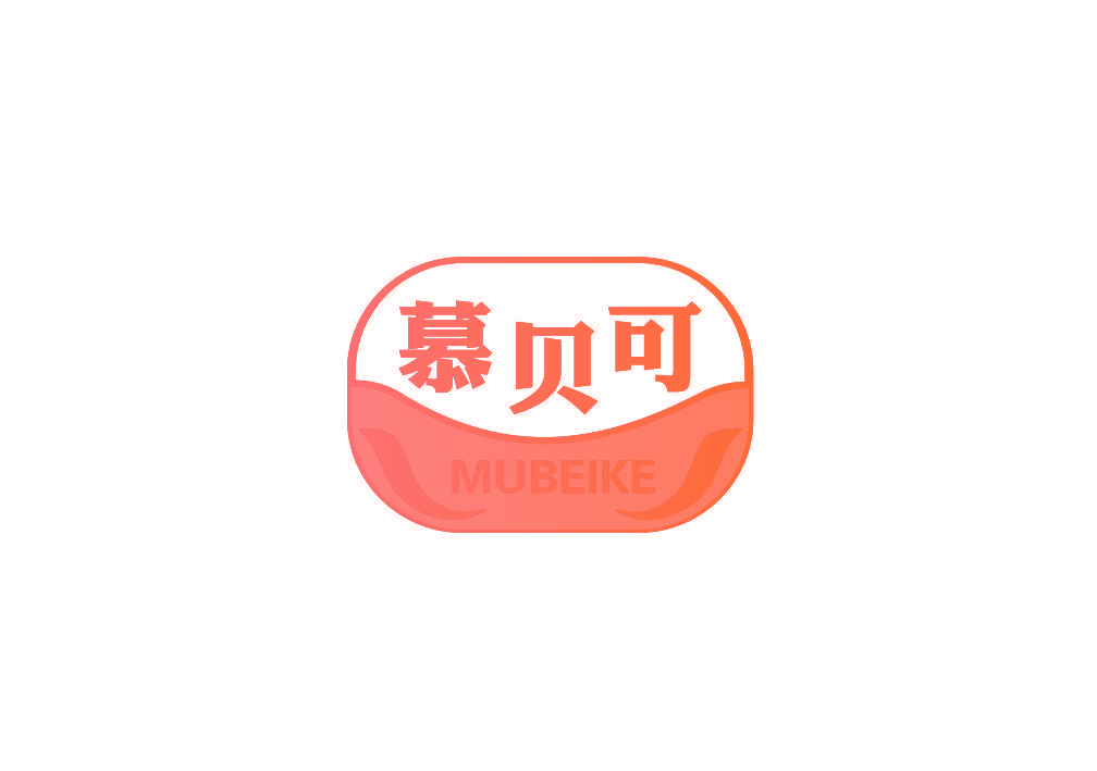 慕贝可