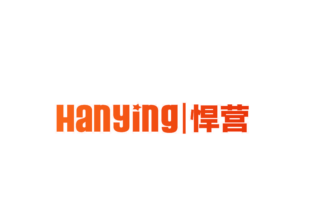 悍营