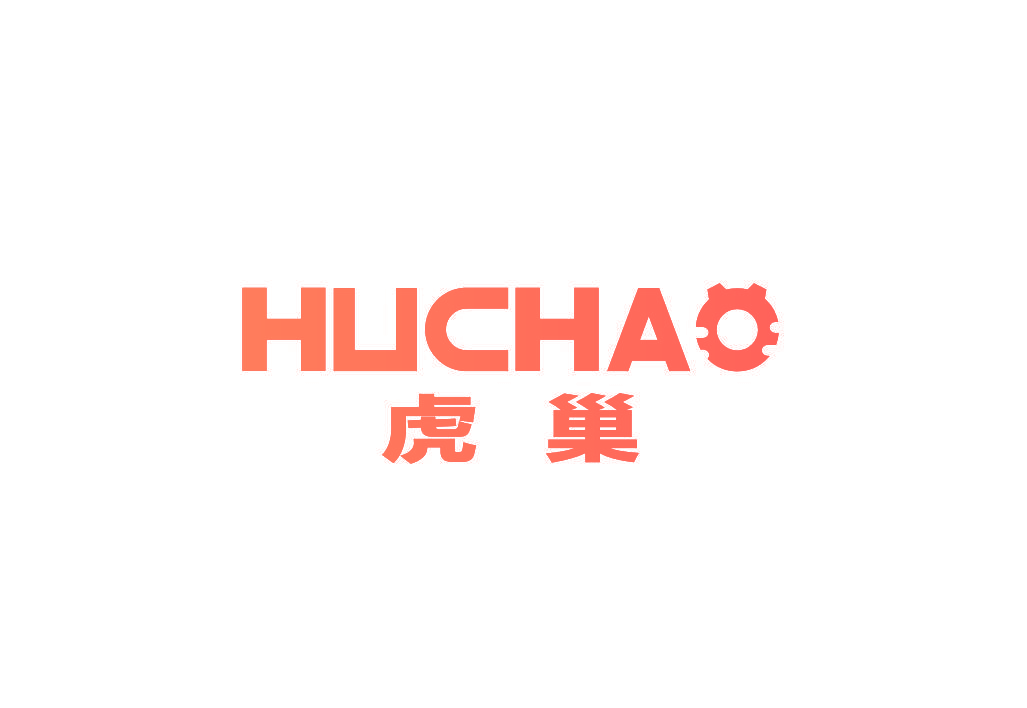 虎巢