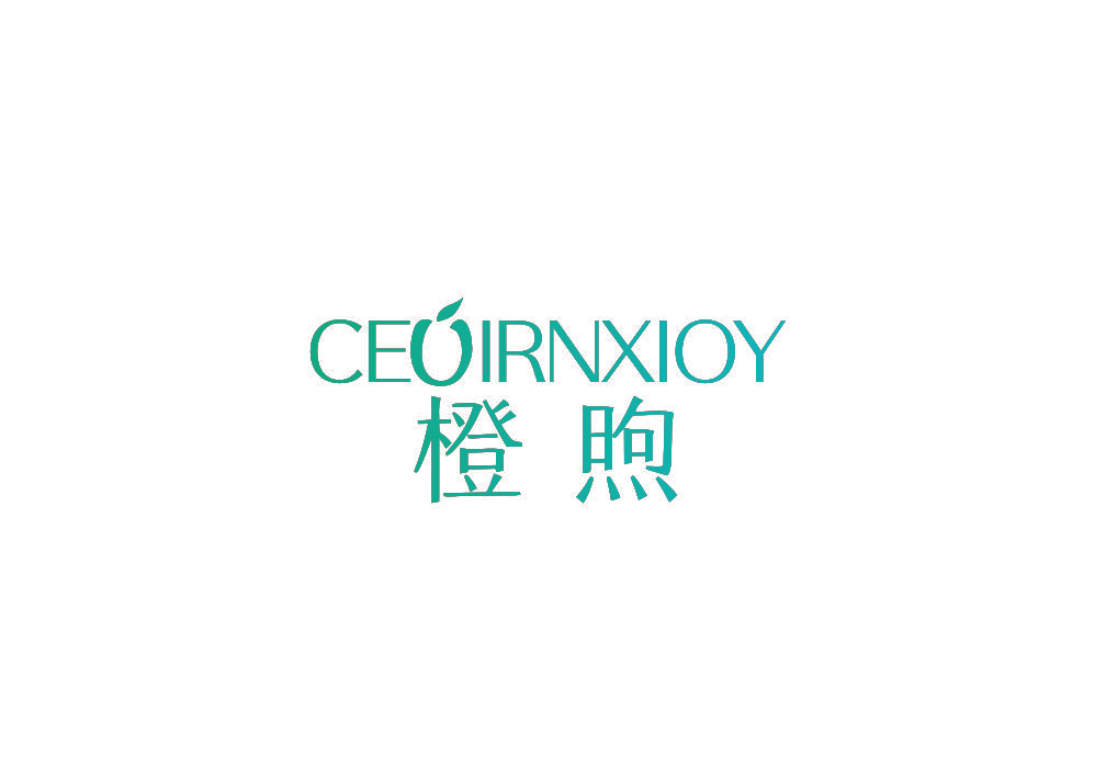 橙煦 CEOIRNXIOY