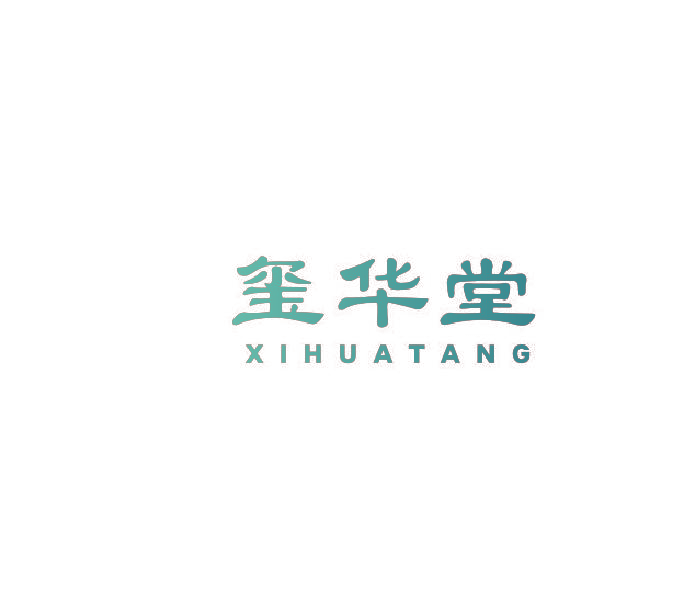 玺华堂