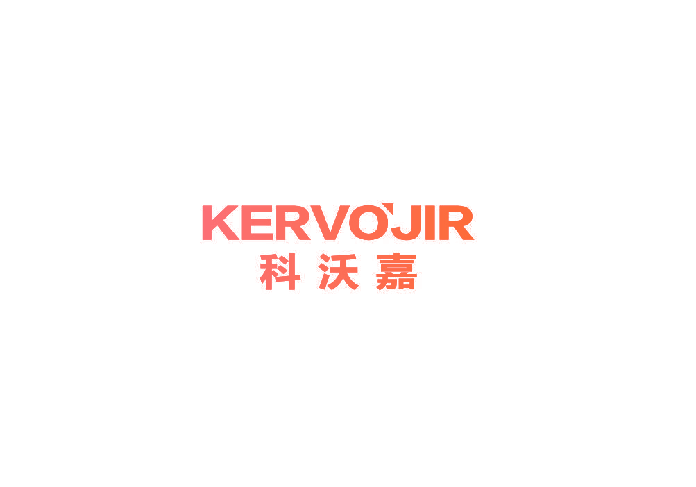 科沃嘉 KERVOJIR