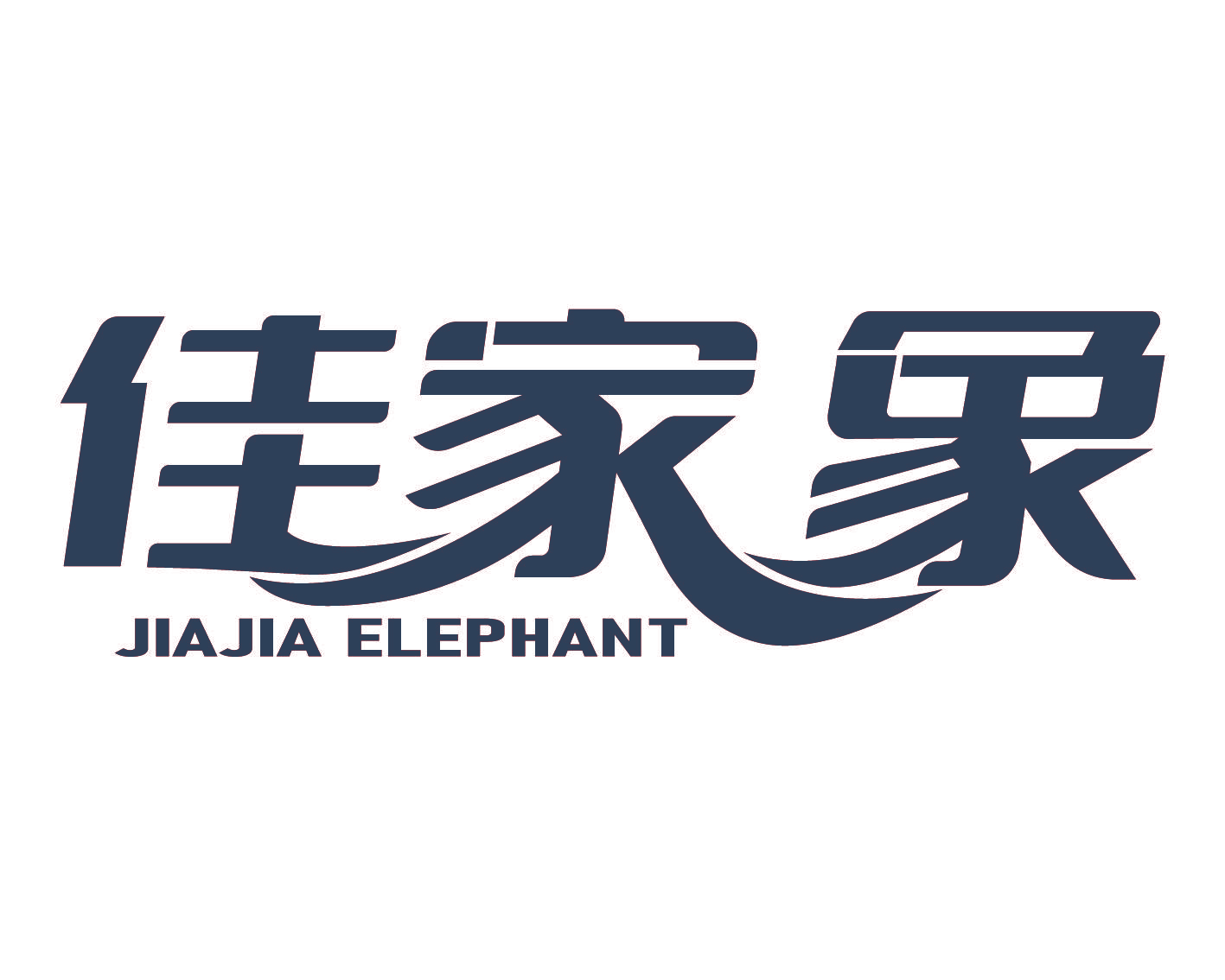 佳家象 JIAJIA ELEPHANT
