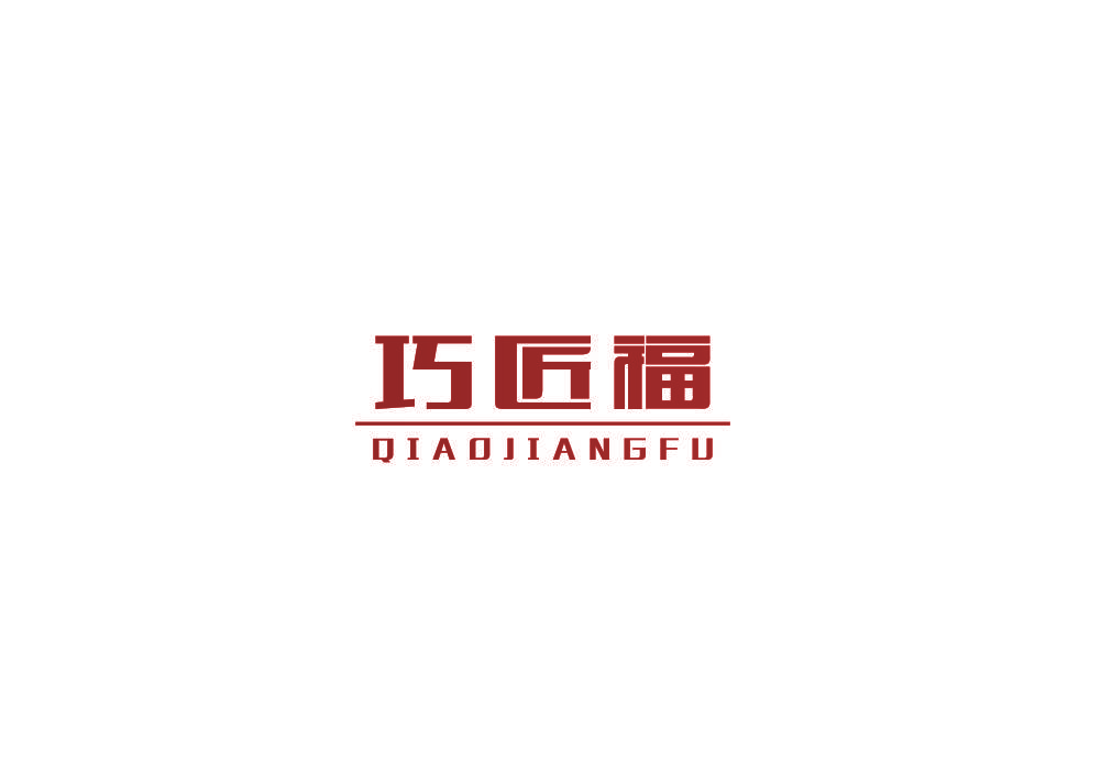 巧匠福