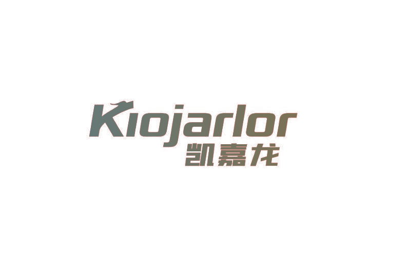 凯嘉龙 KIOJARLOR
