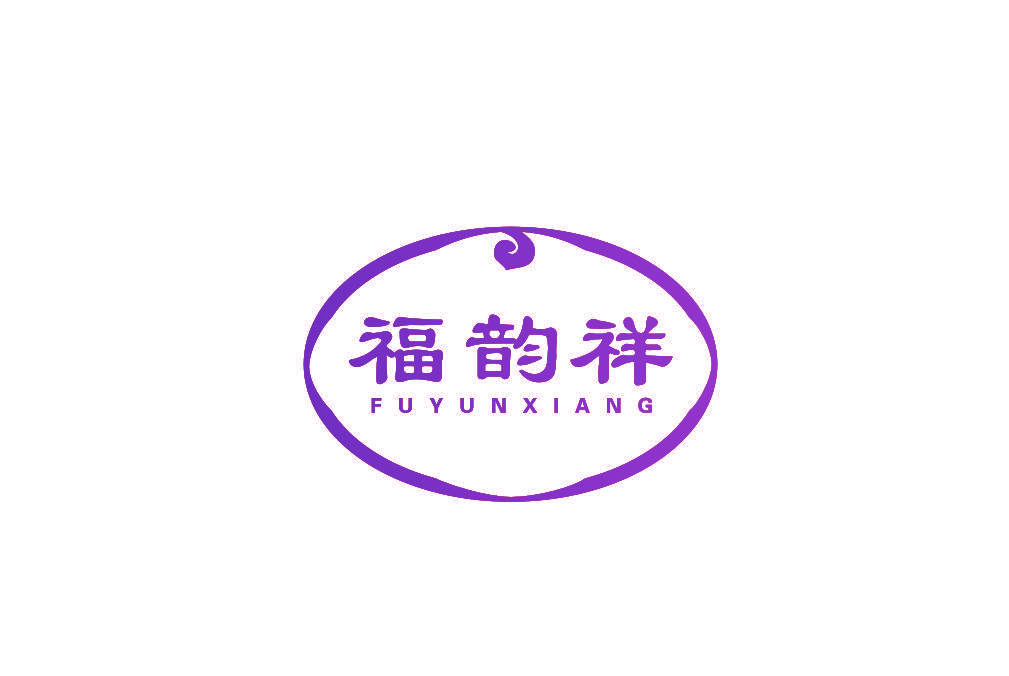 福韵祥