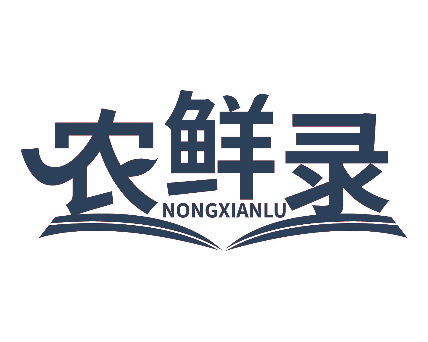 农鲜录