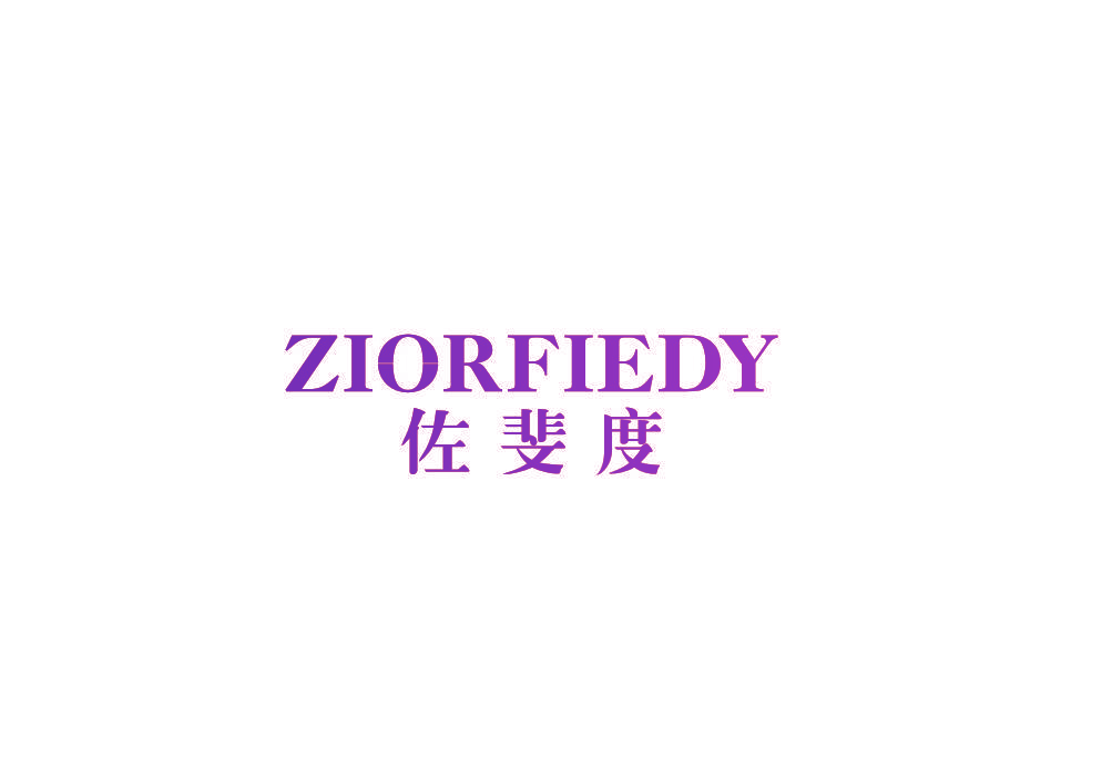 佐斐度 ZIORFIEDY