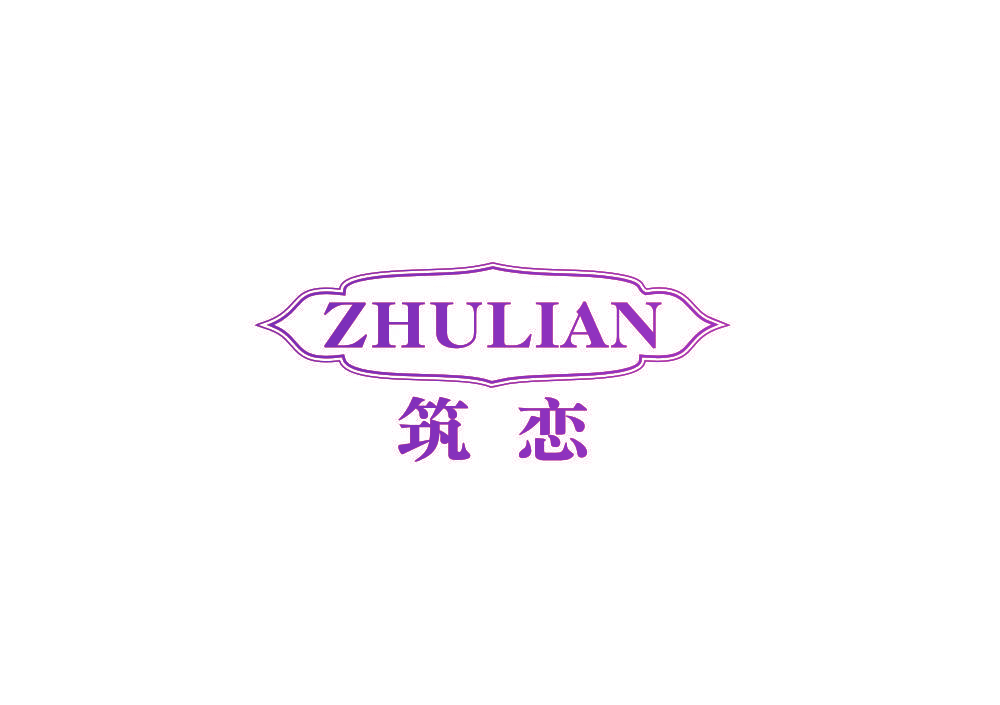 筑恋