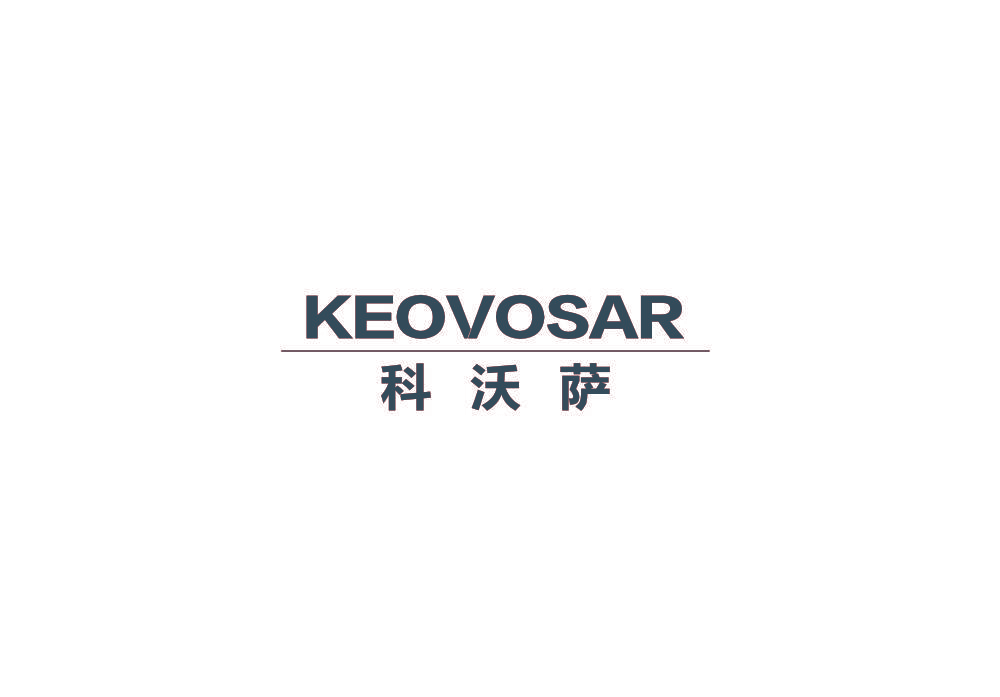 科沃萨 KEOVOSAR
