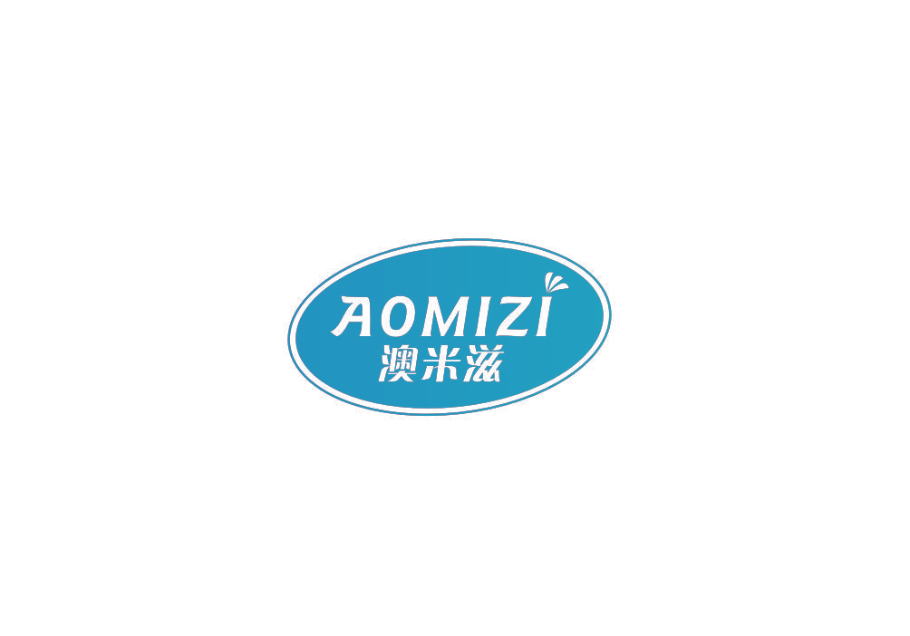 澳米滋