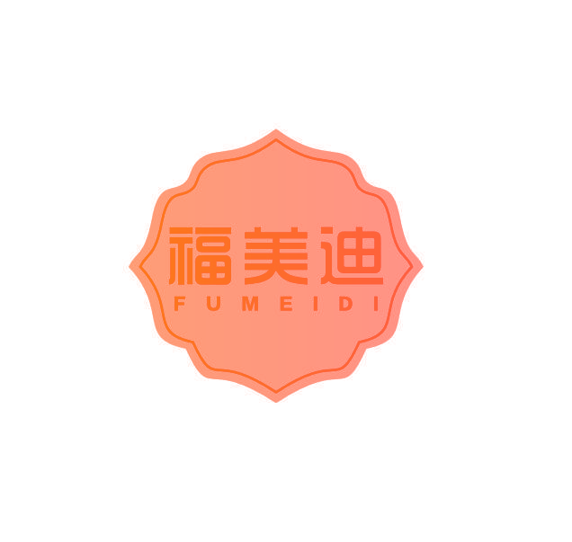 福美迪