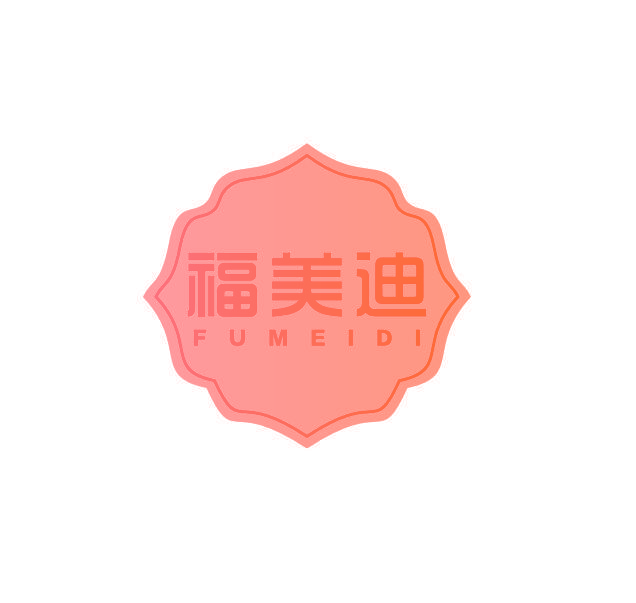 福美迪