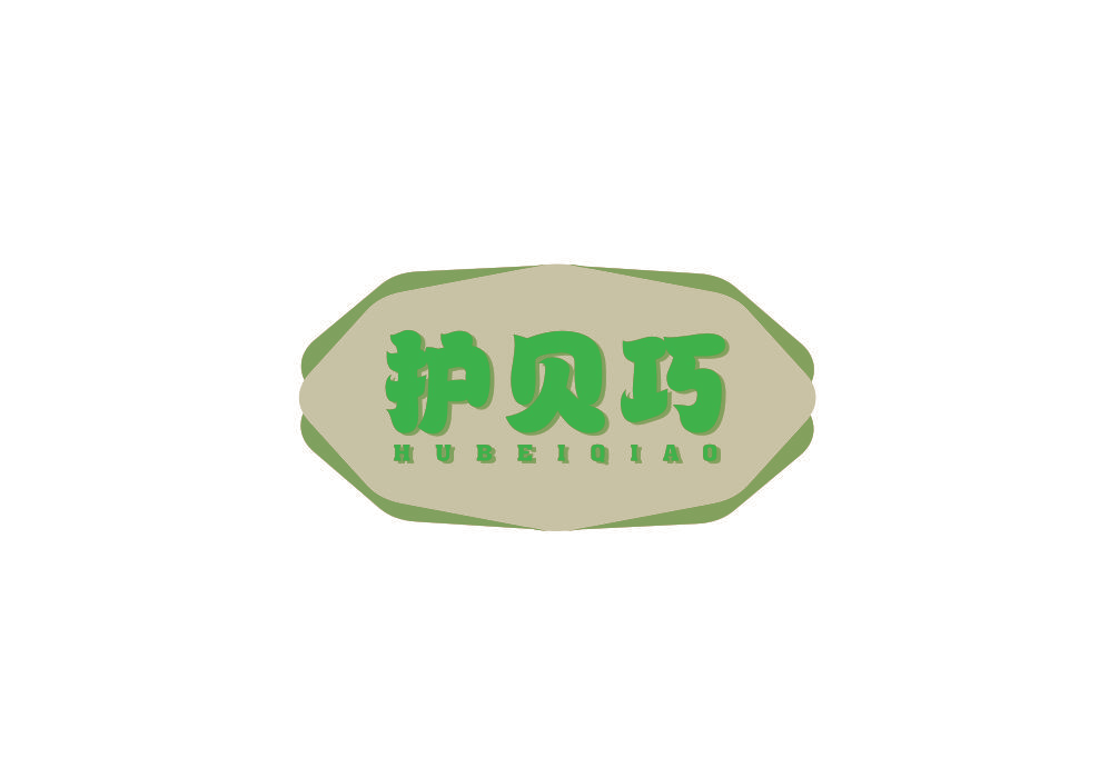护贝巧