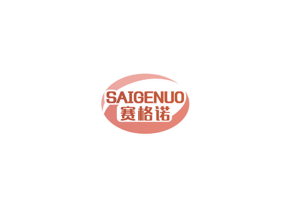 赛格诺