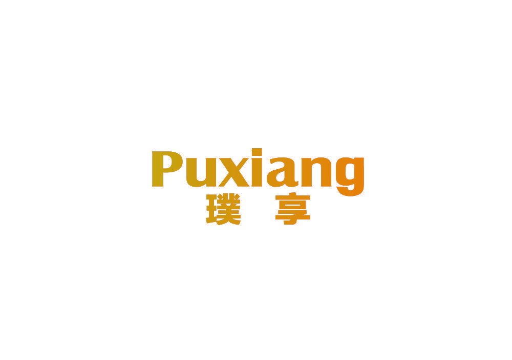璞享
