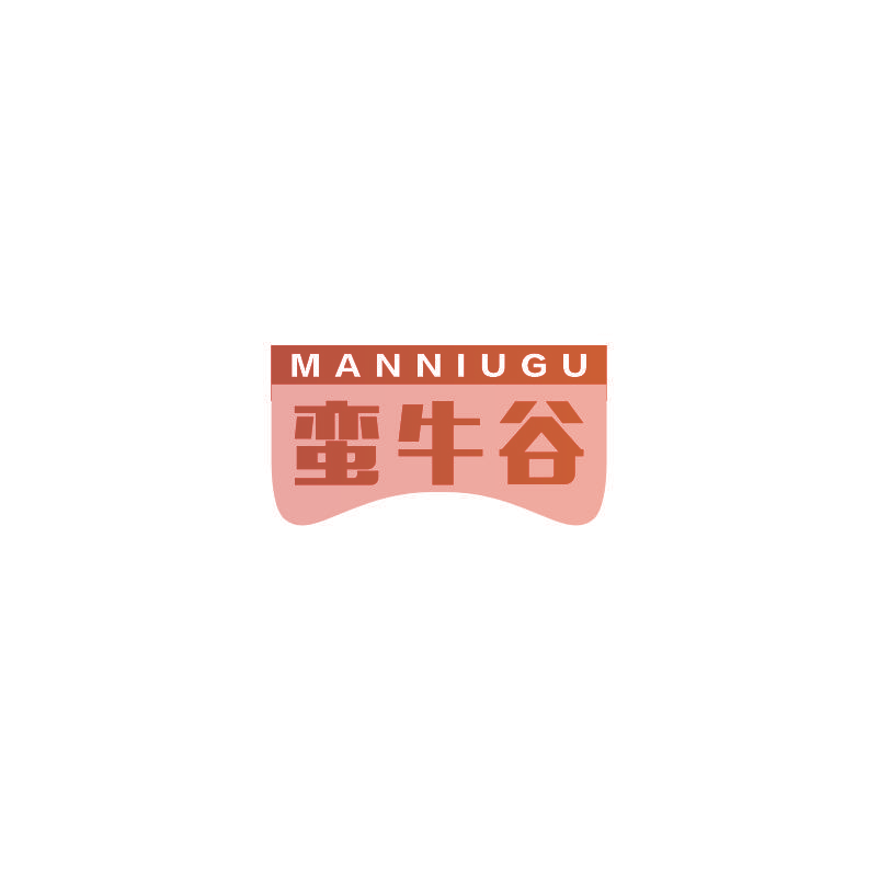 蛮牛谷