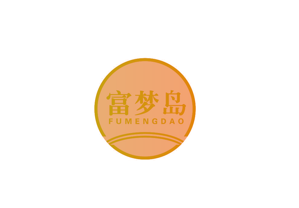 富梦岛