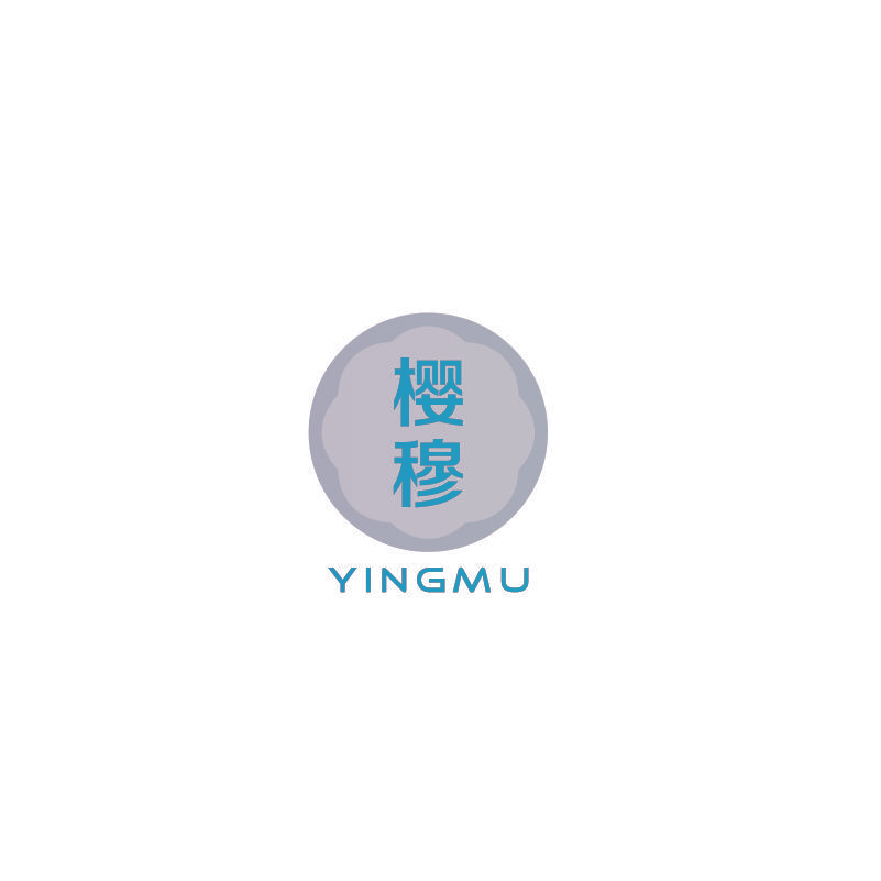 樱穆