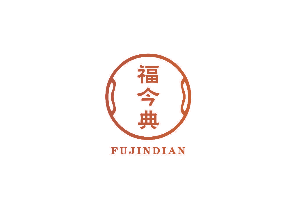福今典