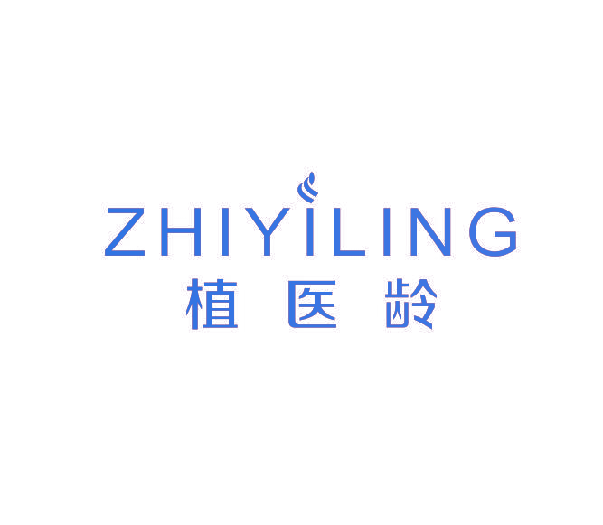 植医龄