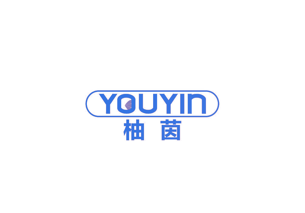 柚茵