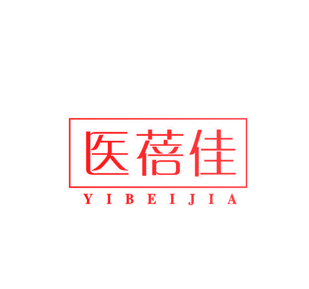 医蓓佳