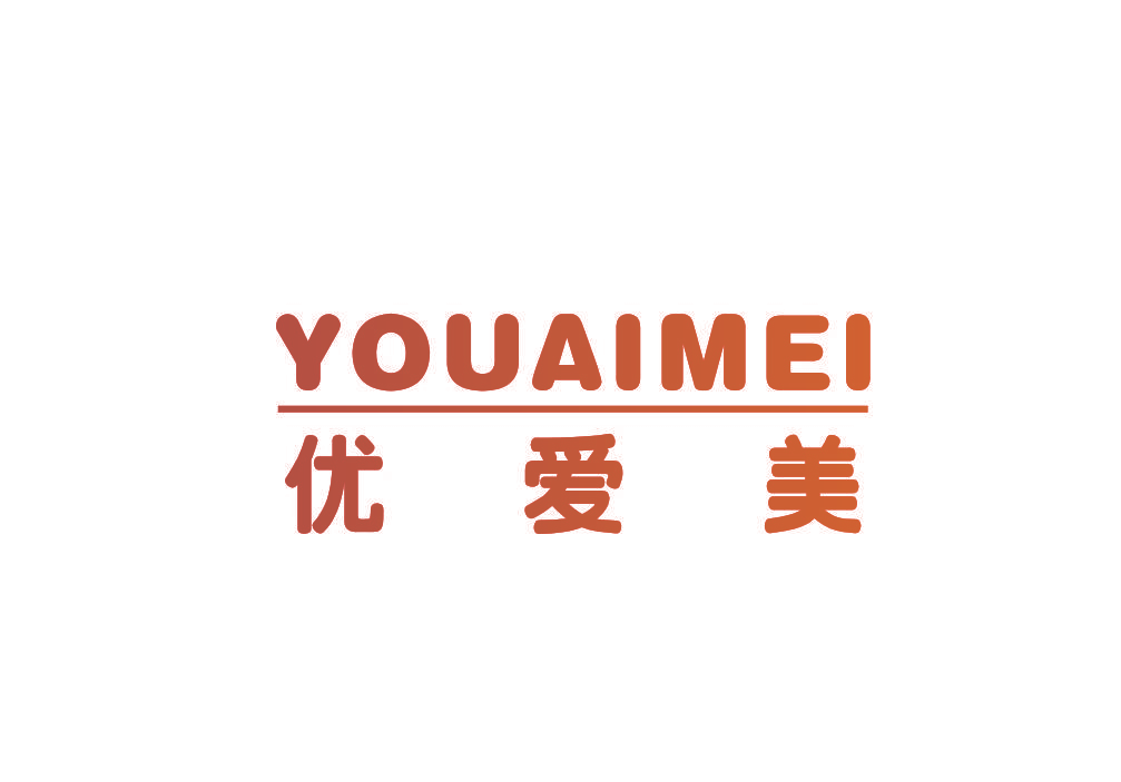 优爱美