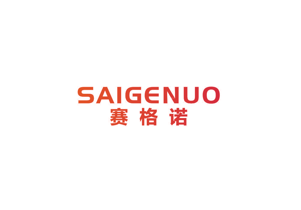 赛格诺