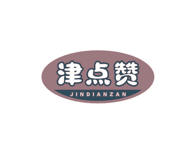 津点赞