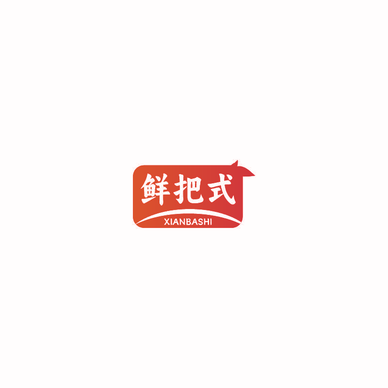 鲜把式